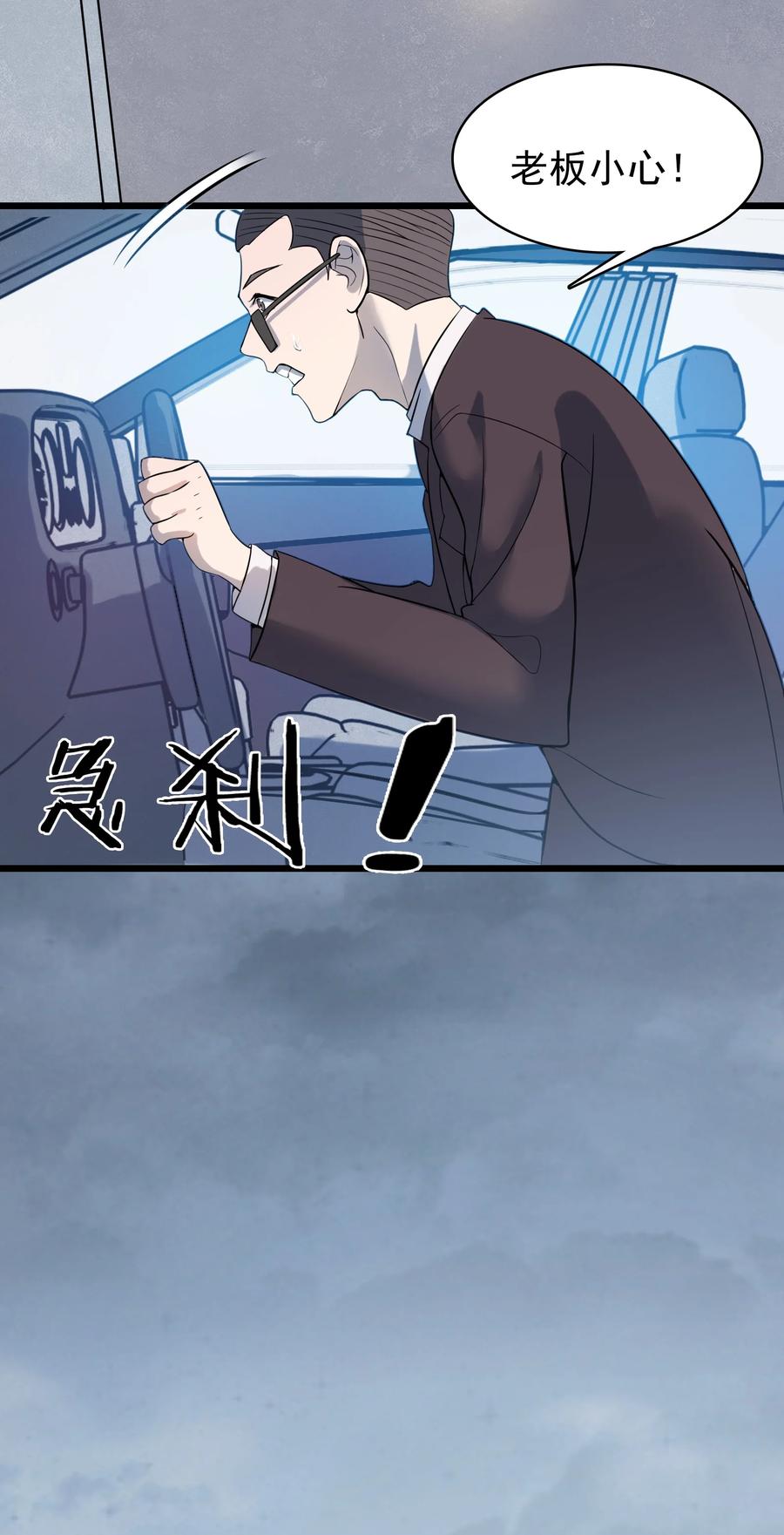 第48话 人驼鬼影47