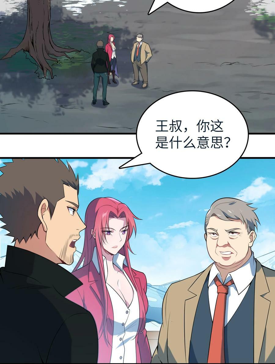 第136话 杀气彭湃2