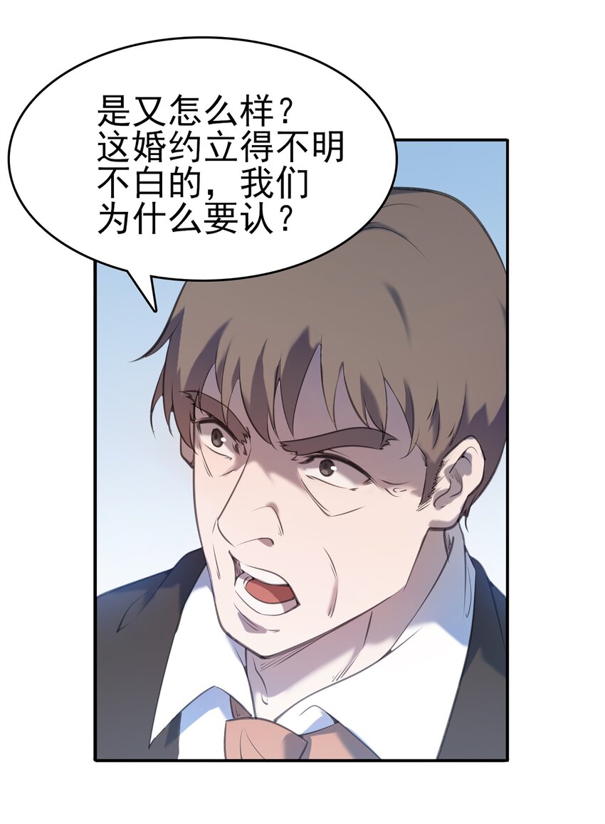 第22话 真言誓语35