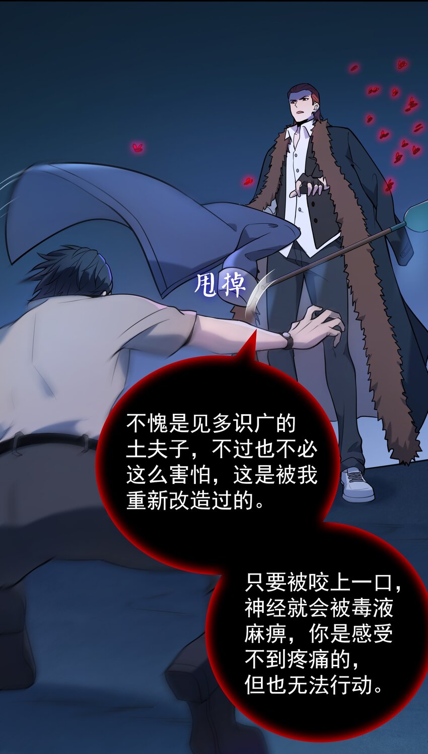第95话 江湖仍存13