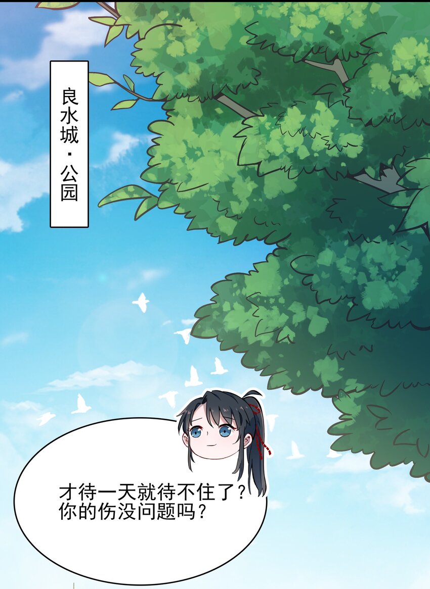 第35话 生死虐恋1