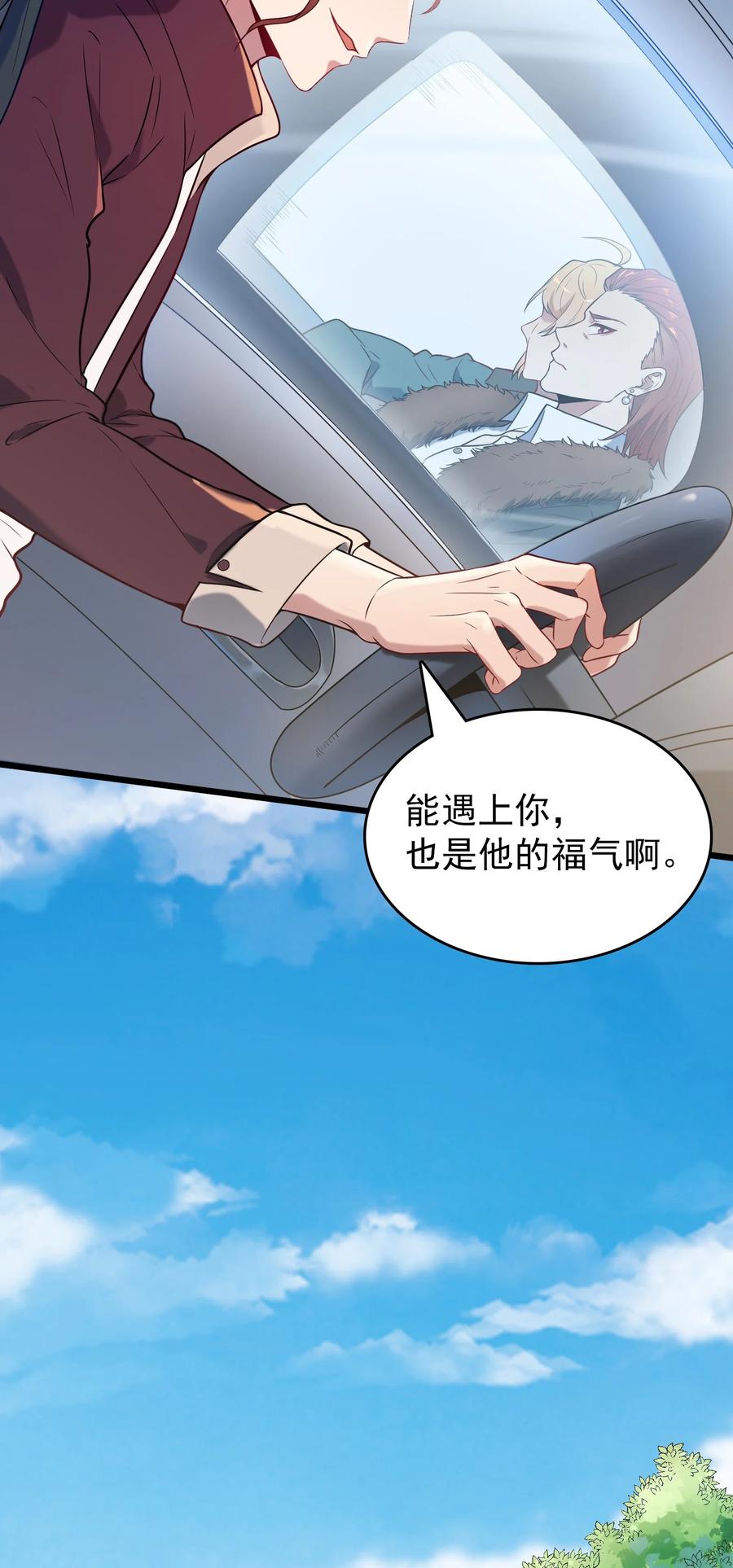 第66话 小草出马5