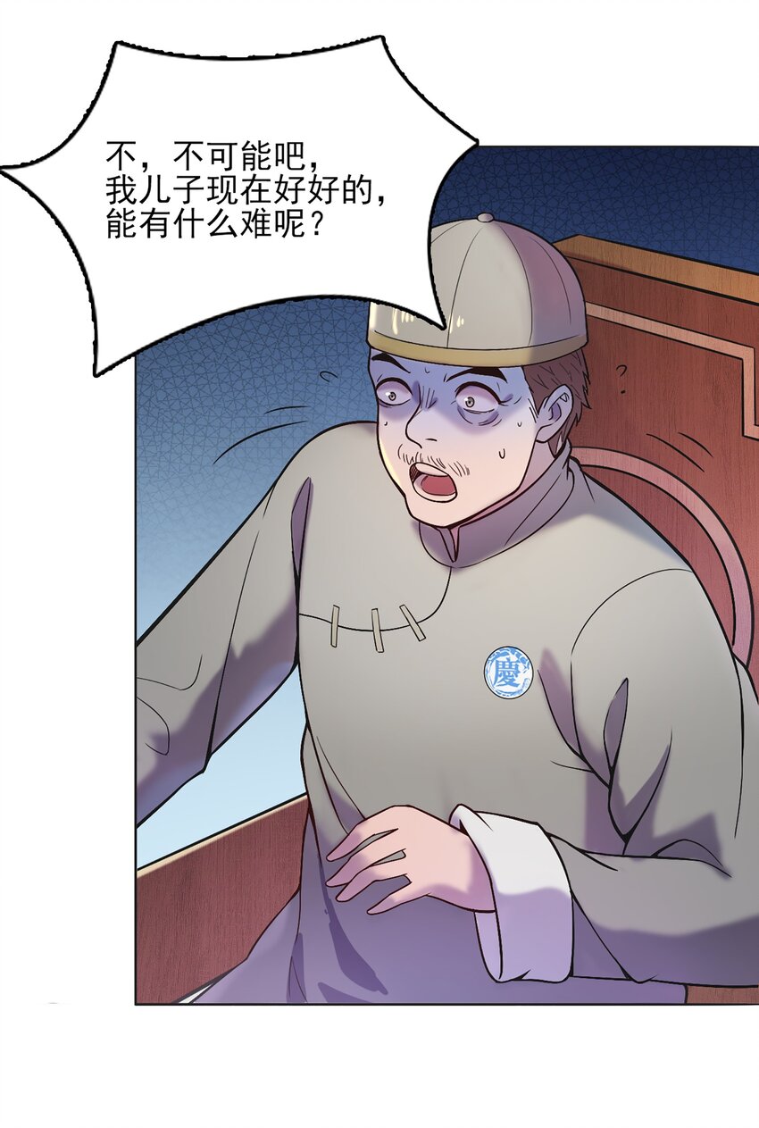 第16话 邪物玉簪42
