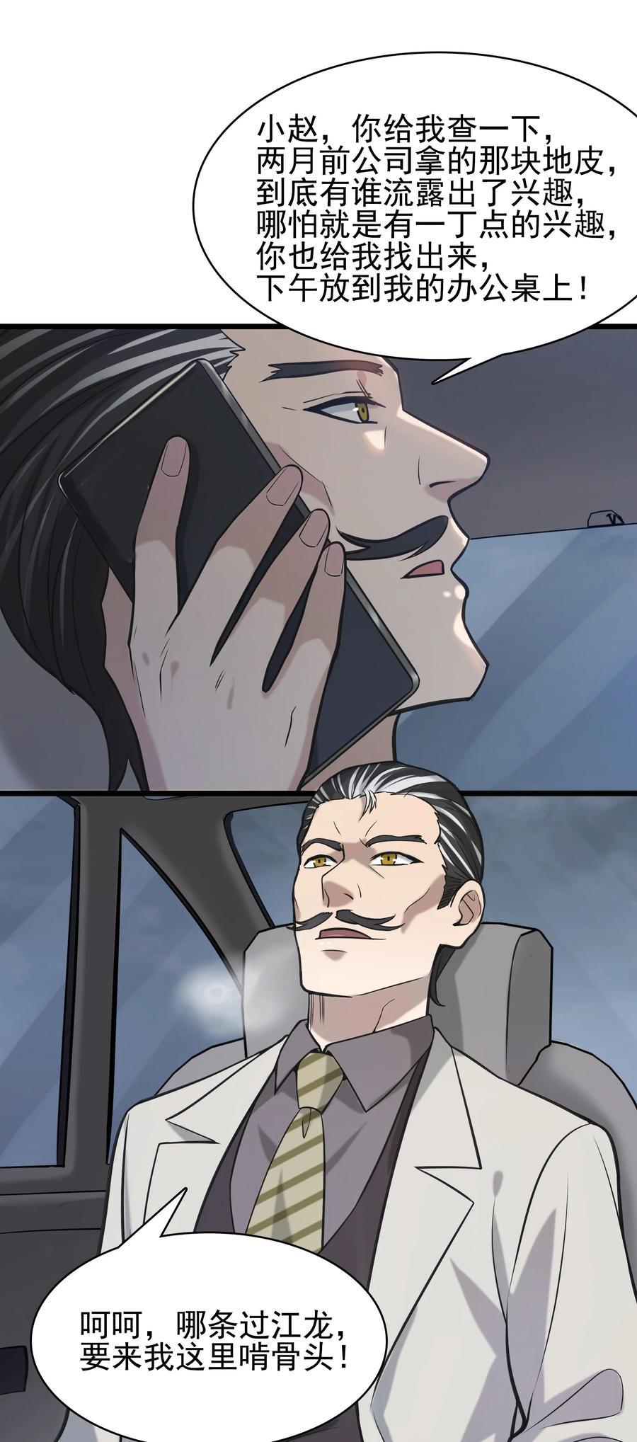 第49话 算计初现55