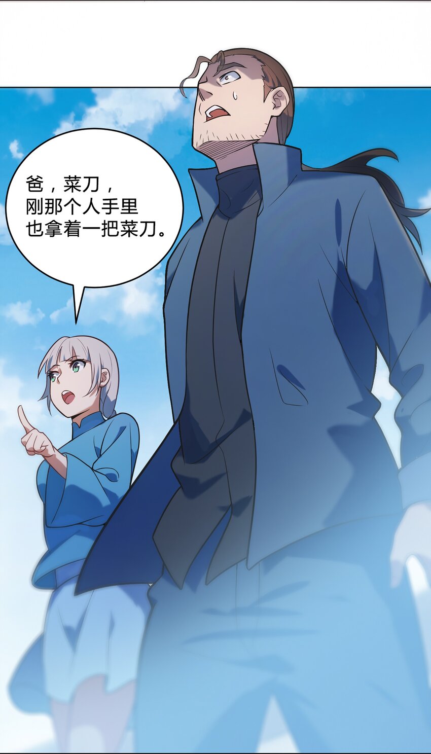 第11话 水落石出24
