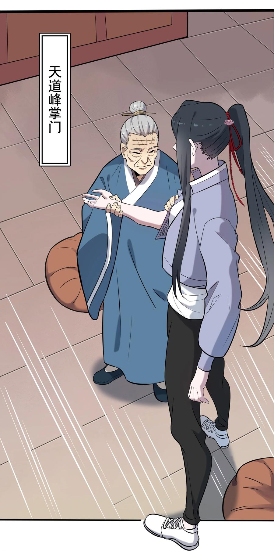 第45话 奔走川中2