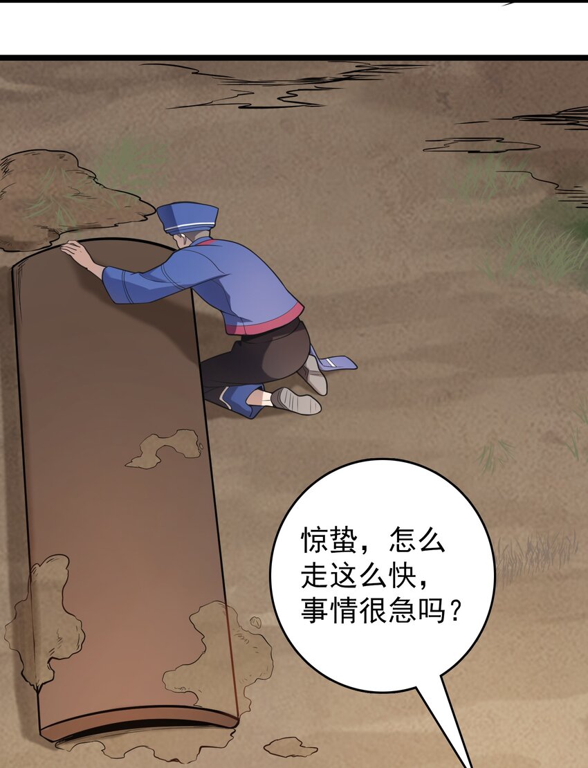 第105话 梁山寻家24