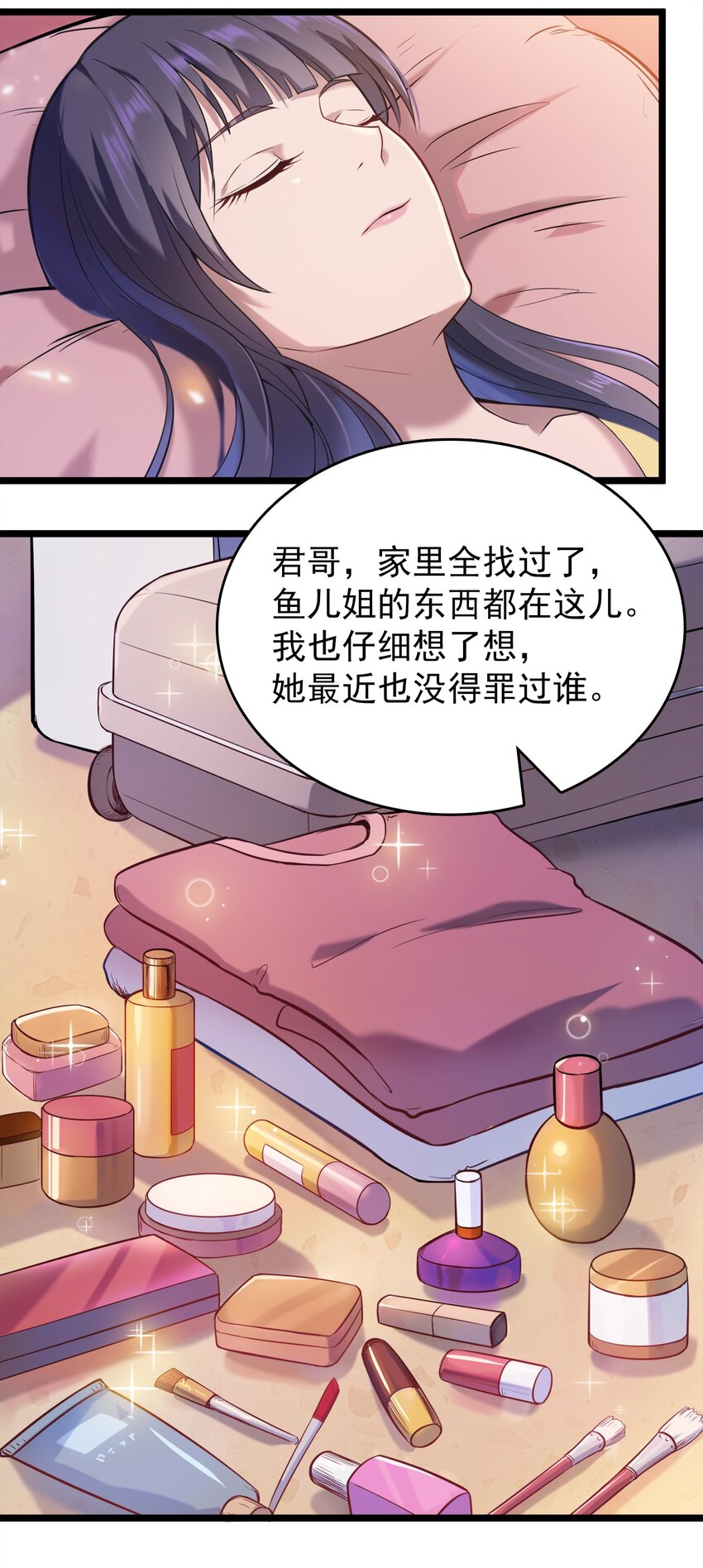 第105话 梁山寻家34