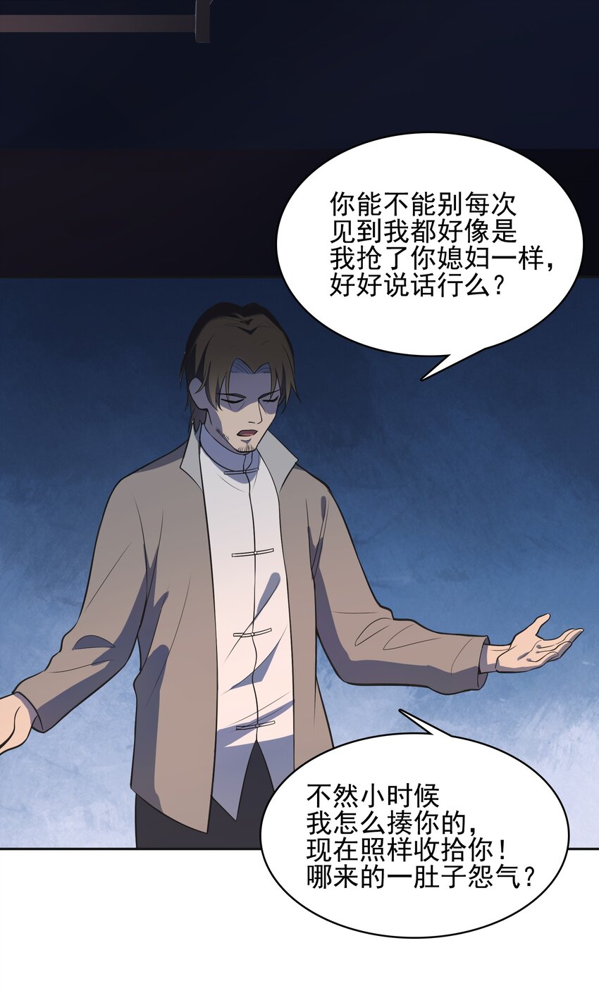 第41话 我来断后56