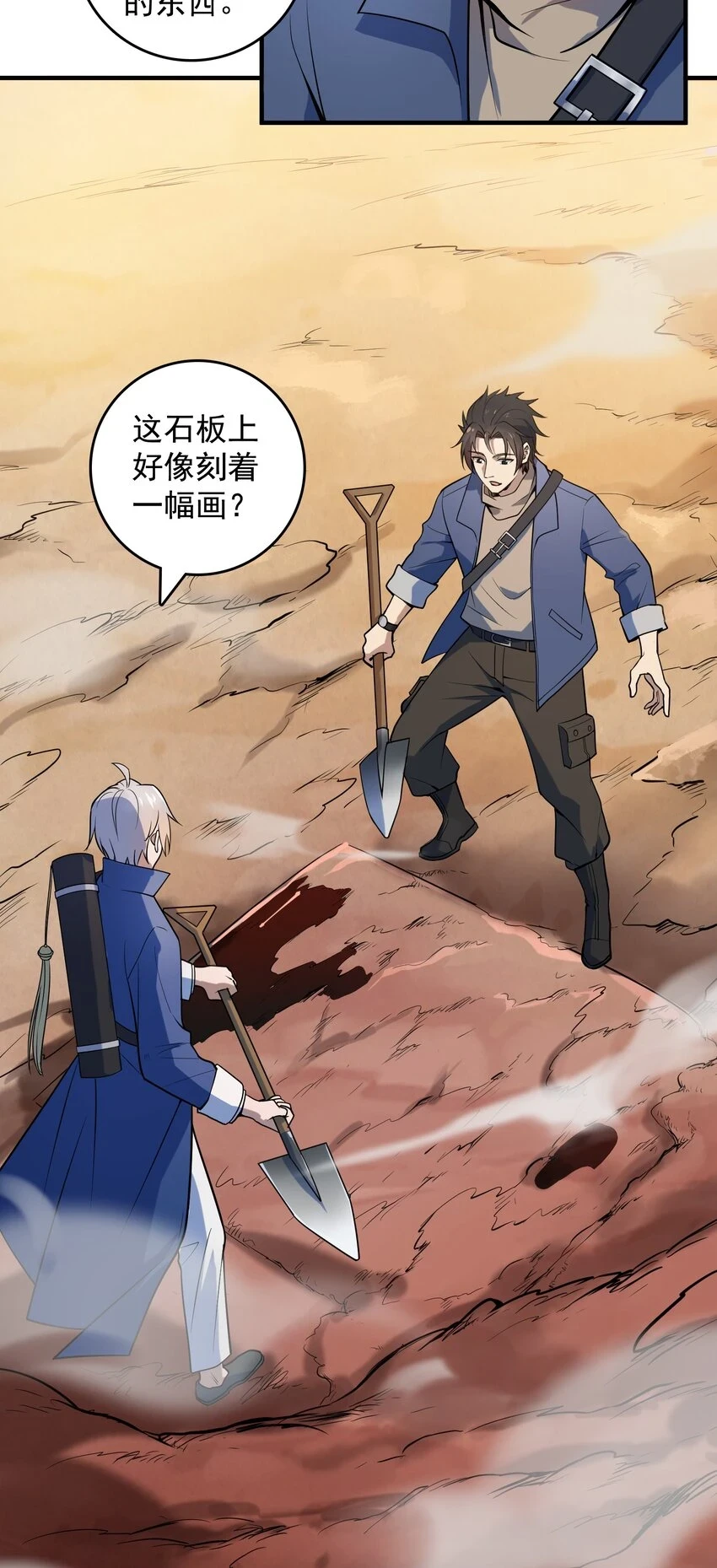第124话 古墓异事9