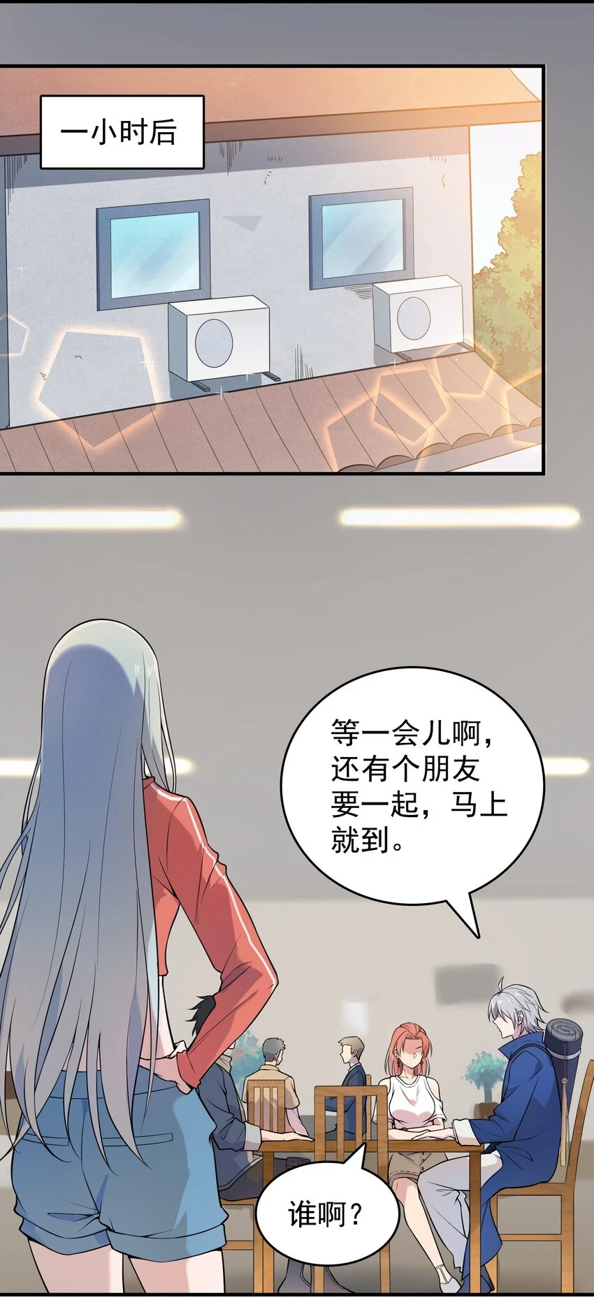 第125话 八字借命11