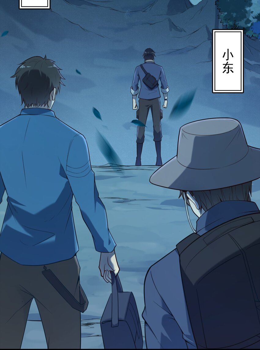 第87话 摸金校尉5