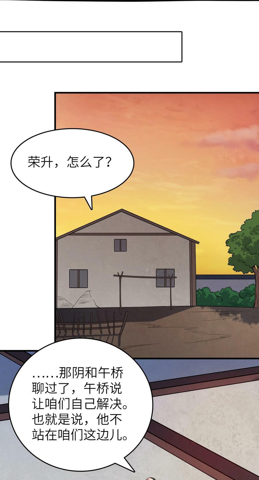 第137话 有事慢谈17