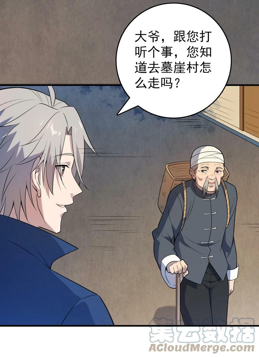 第131话 村中古怪15