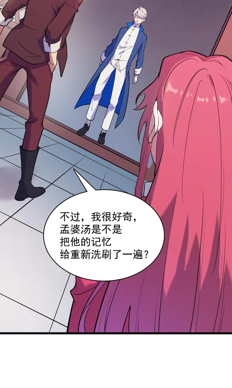 第44话 惊蛰失忆5