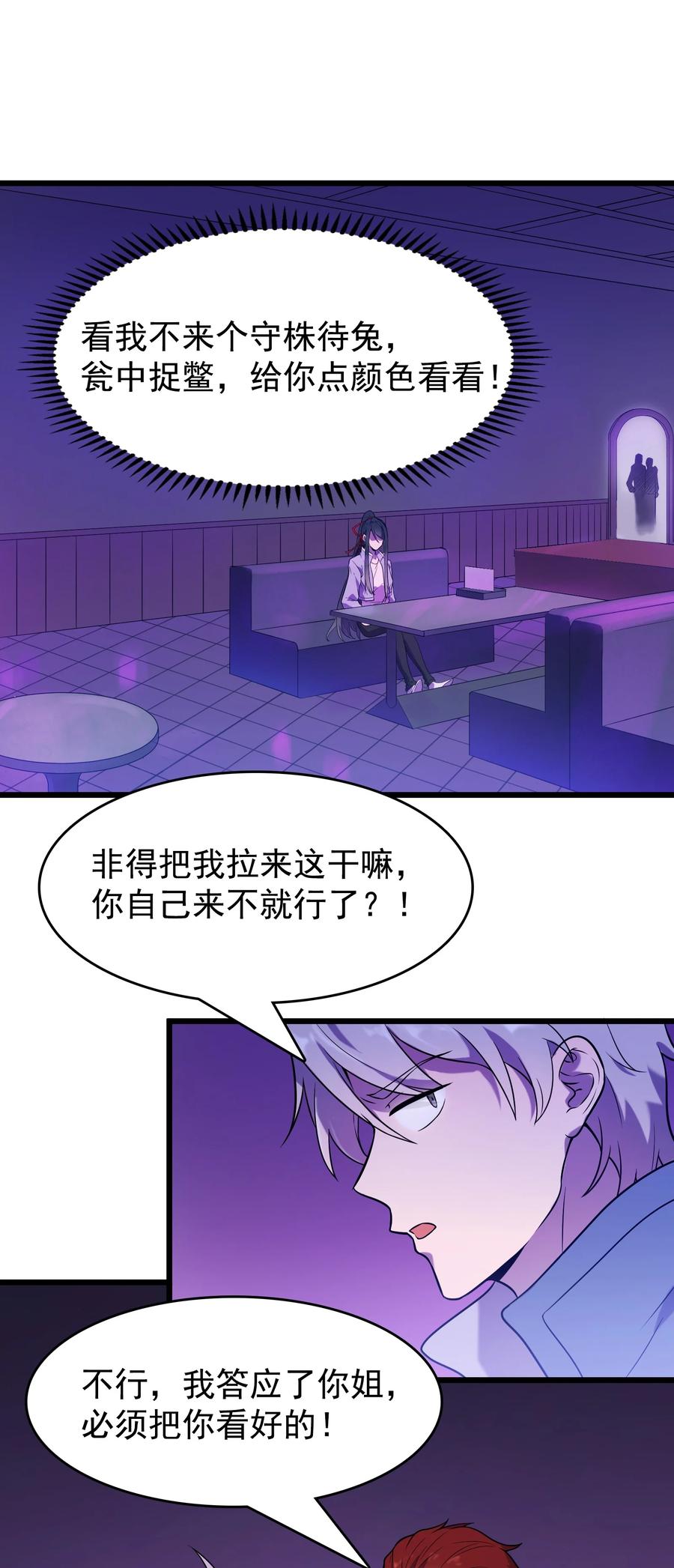 第57话 做法招魂55