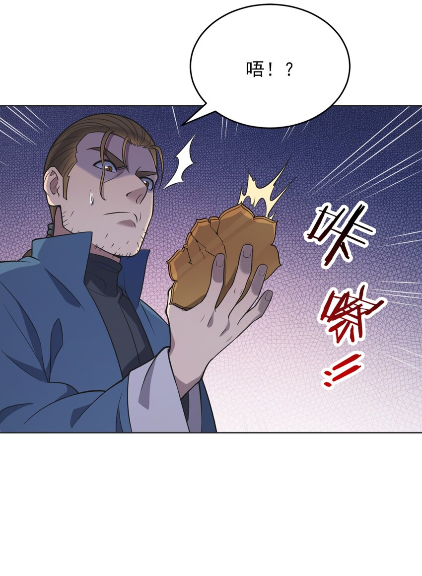 第9话 阴阳子母阵25
