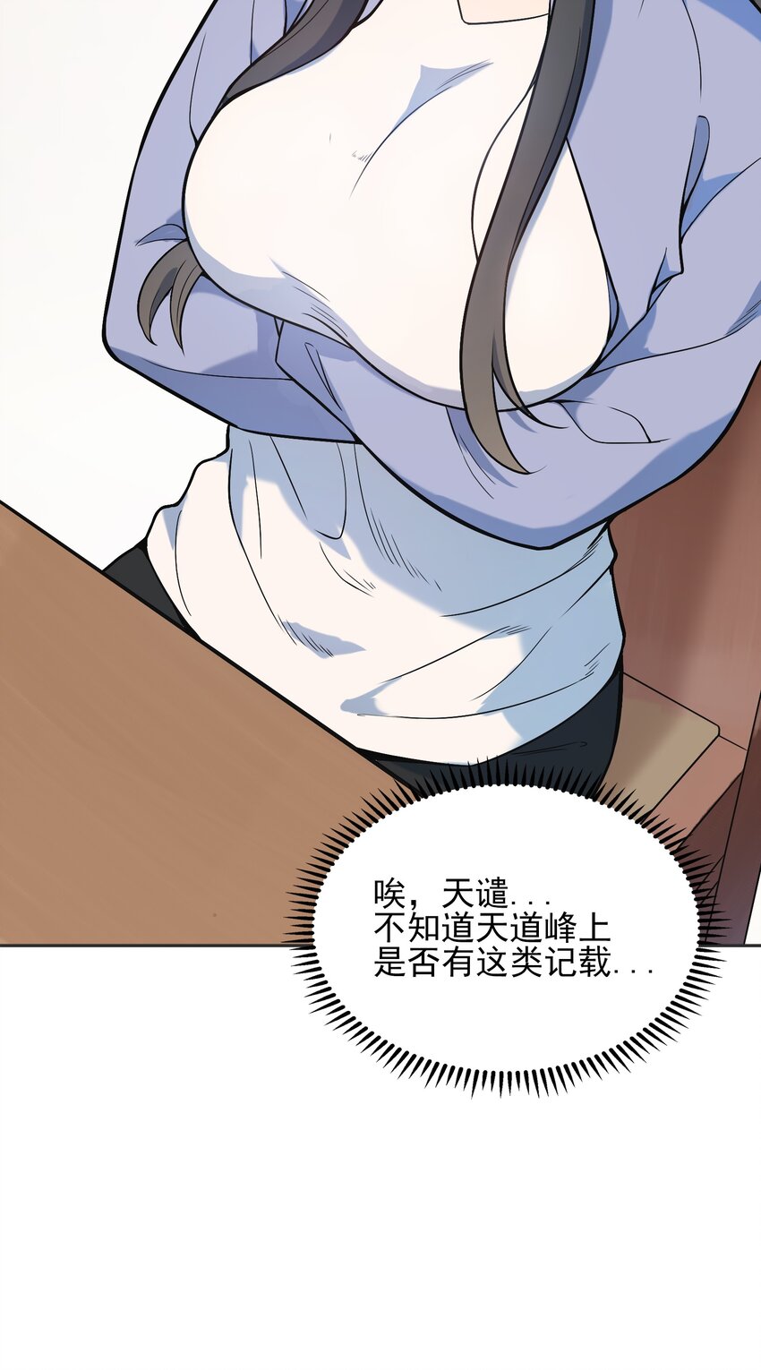第34话 同居开始65