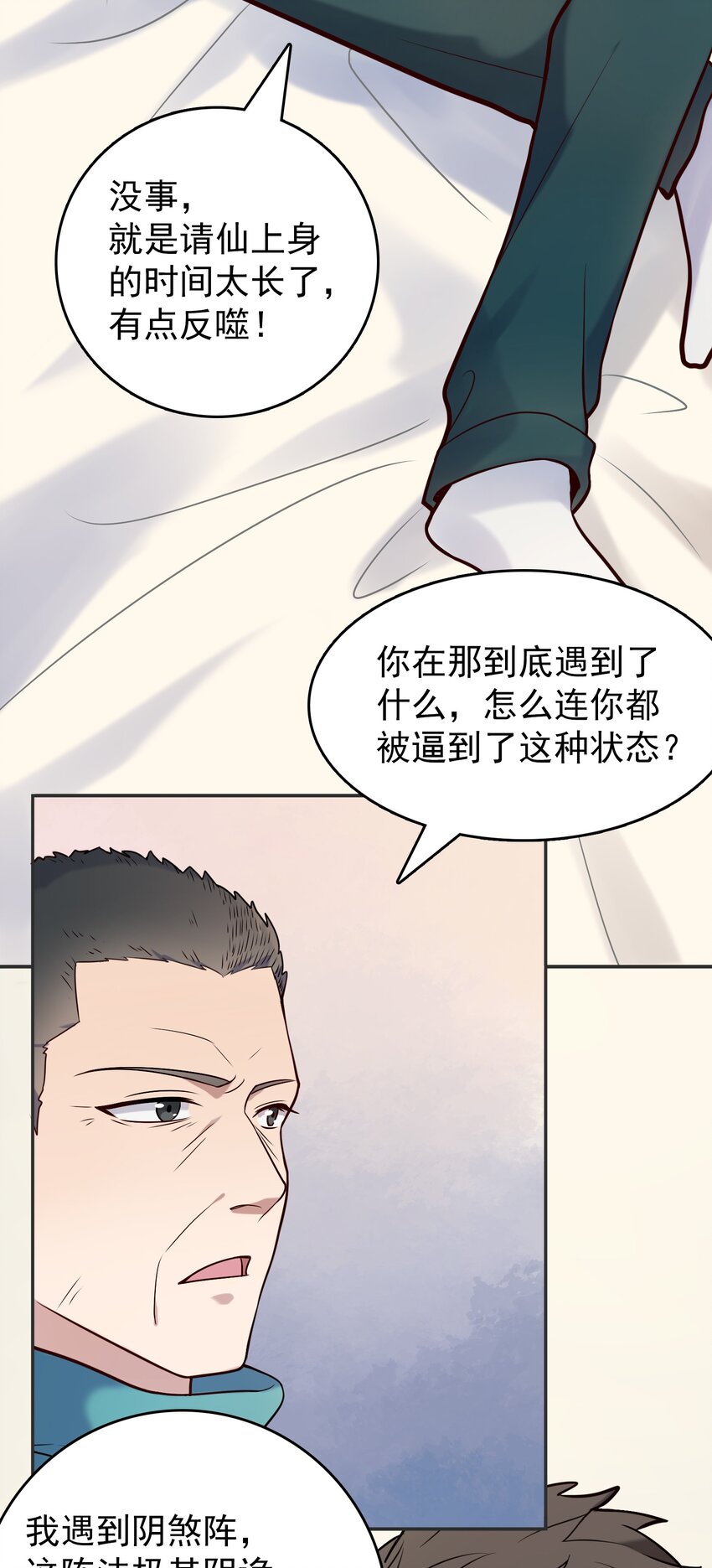 第74话 未来局面28