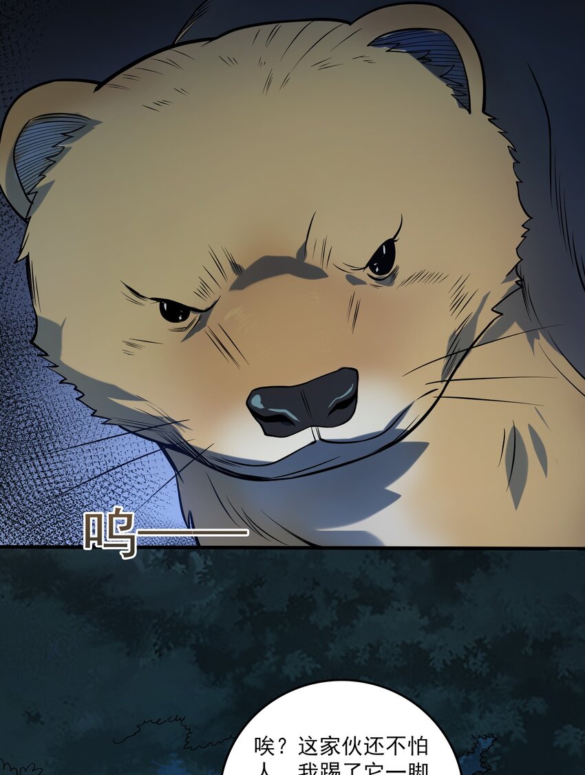 第120话 半夜哭丧27
