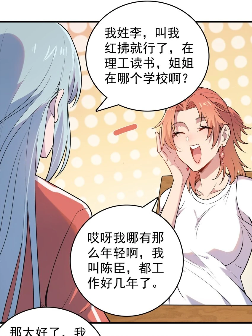 第125话 八字借命13