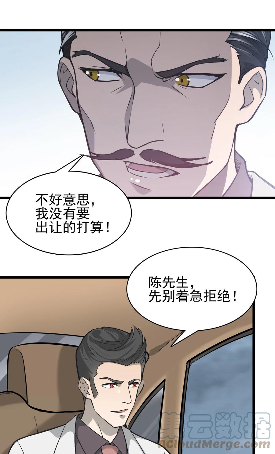 第49话 算计初现9