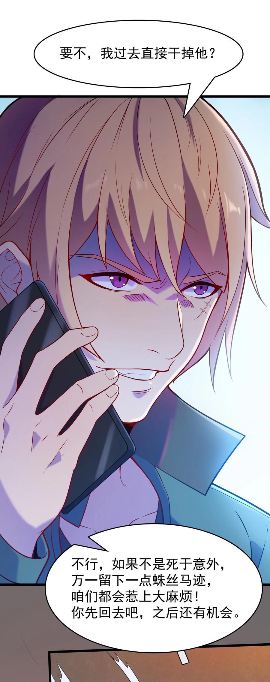 第56话 贵人菩萨1