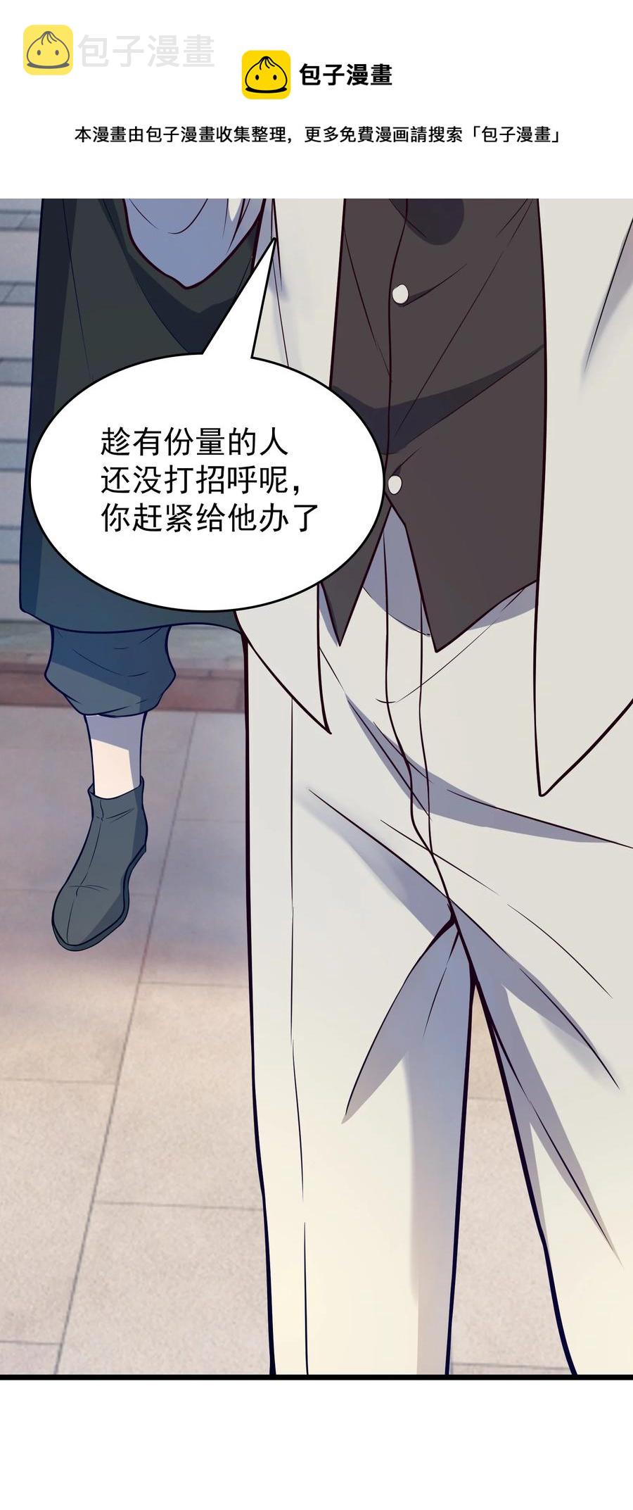 第61话 丁武危急40