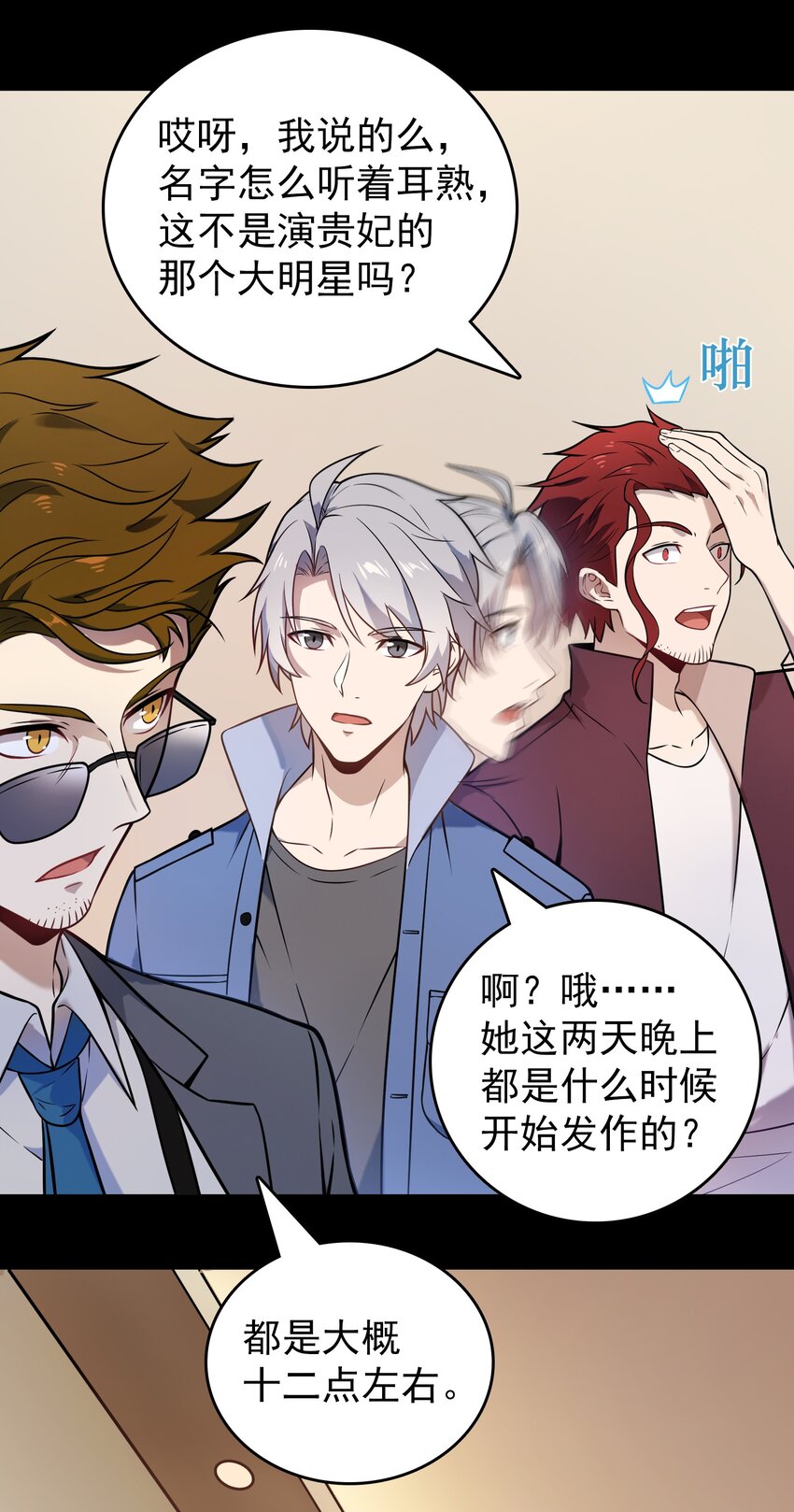 第103话 小草归来46