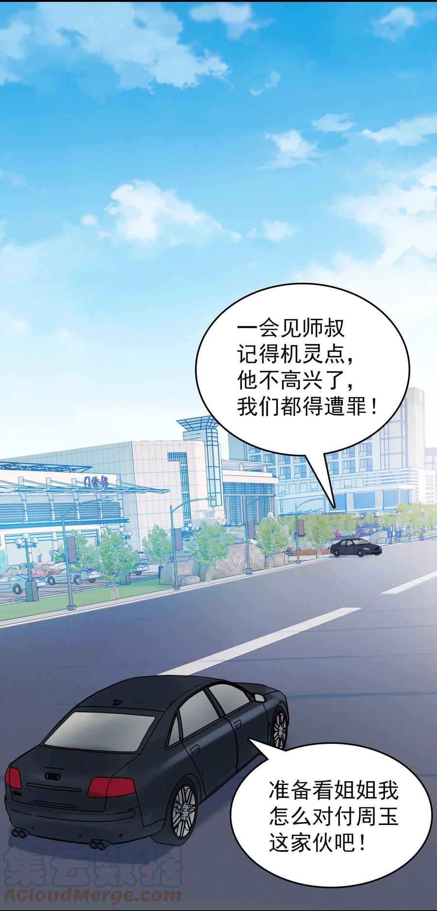 第65话 急速追命51