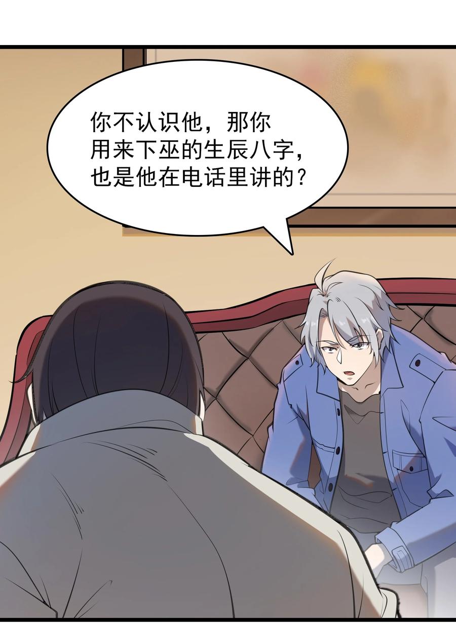 第52话 蜀中老马2