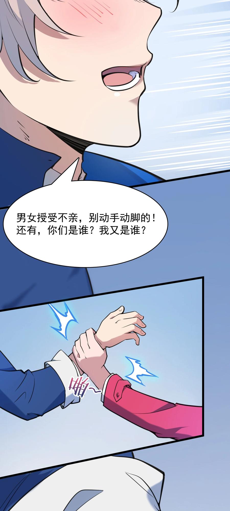 第44话 惊蛰失忆8