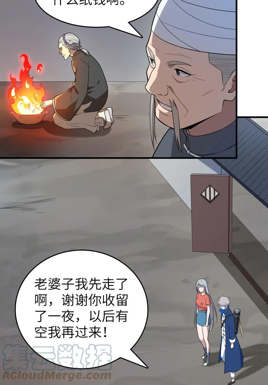 第132话 华夏龙脉21