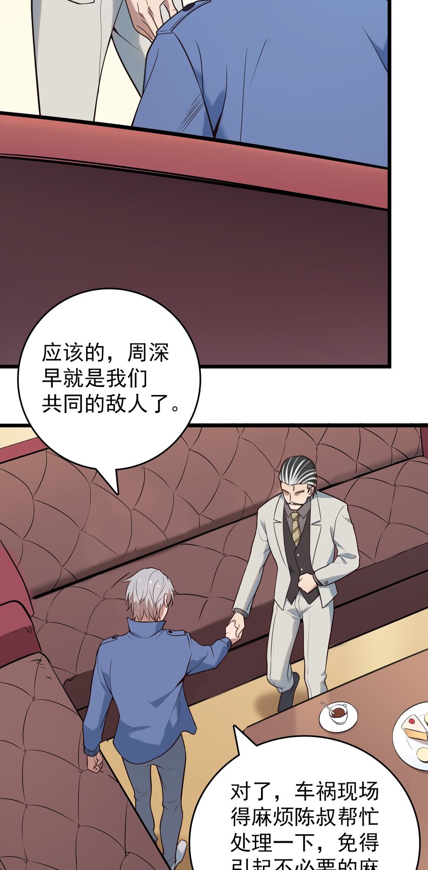 第96话 同仇敌忾11