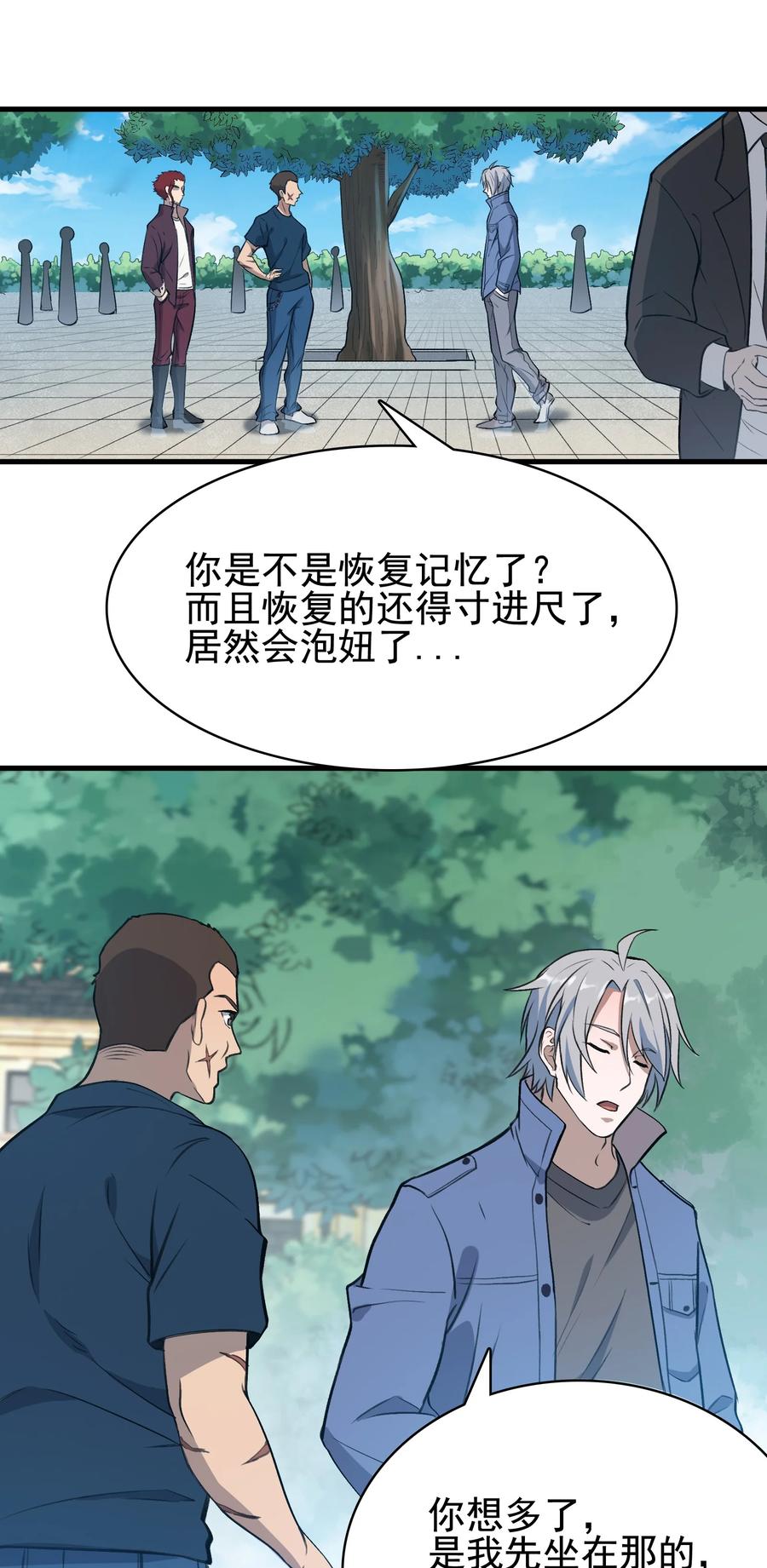 第46话 预言谶语17