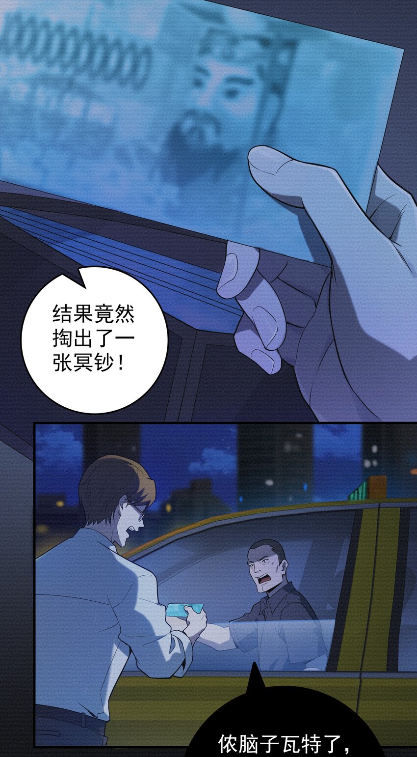 第118话 邪崇缠身5