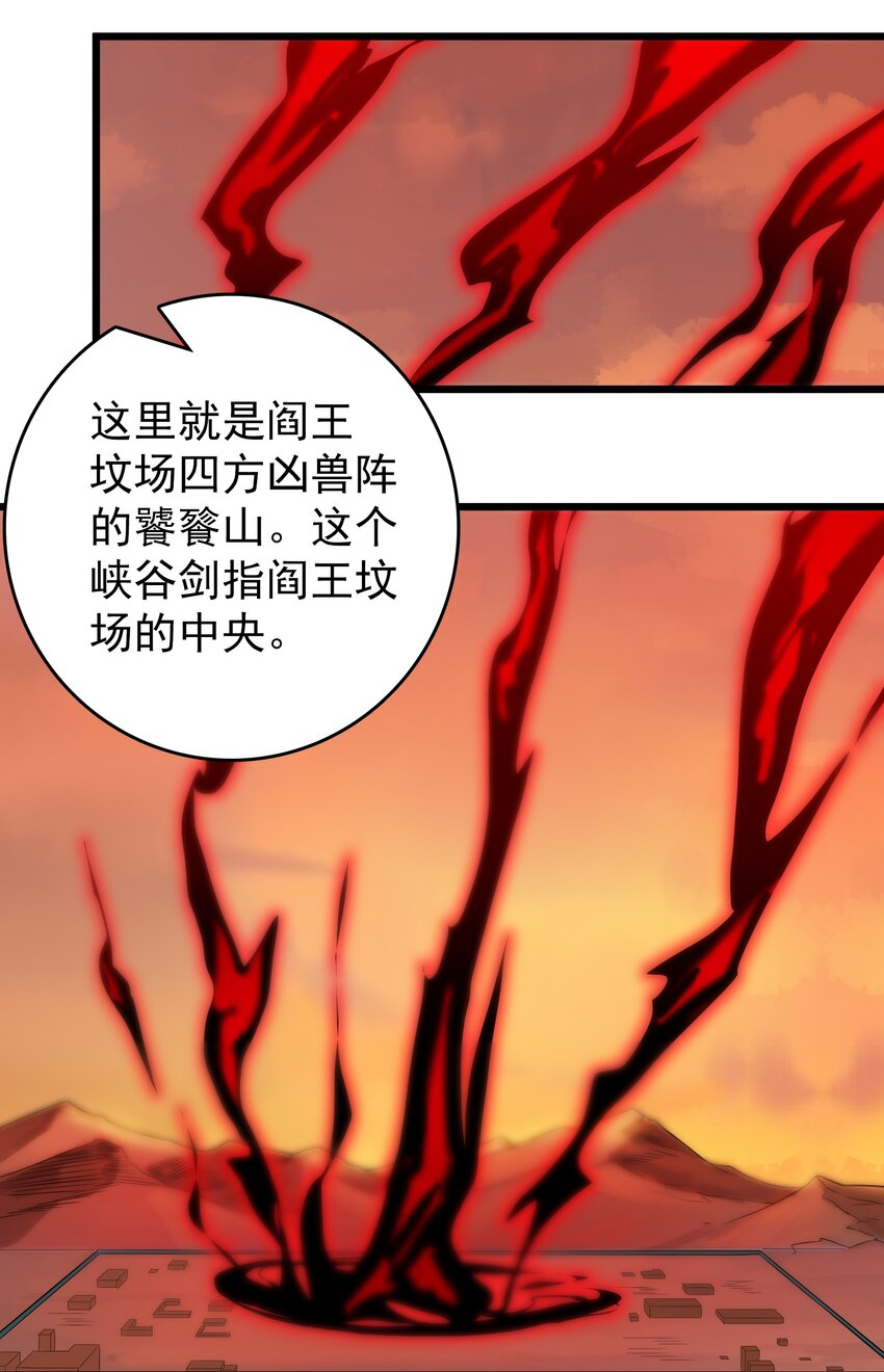 第98话 坟场异变3