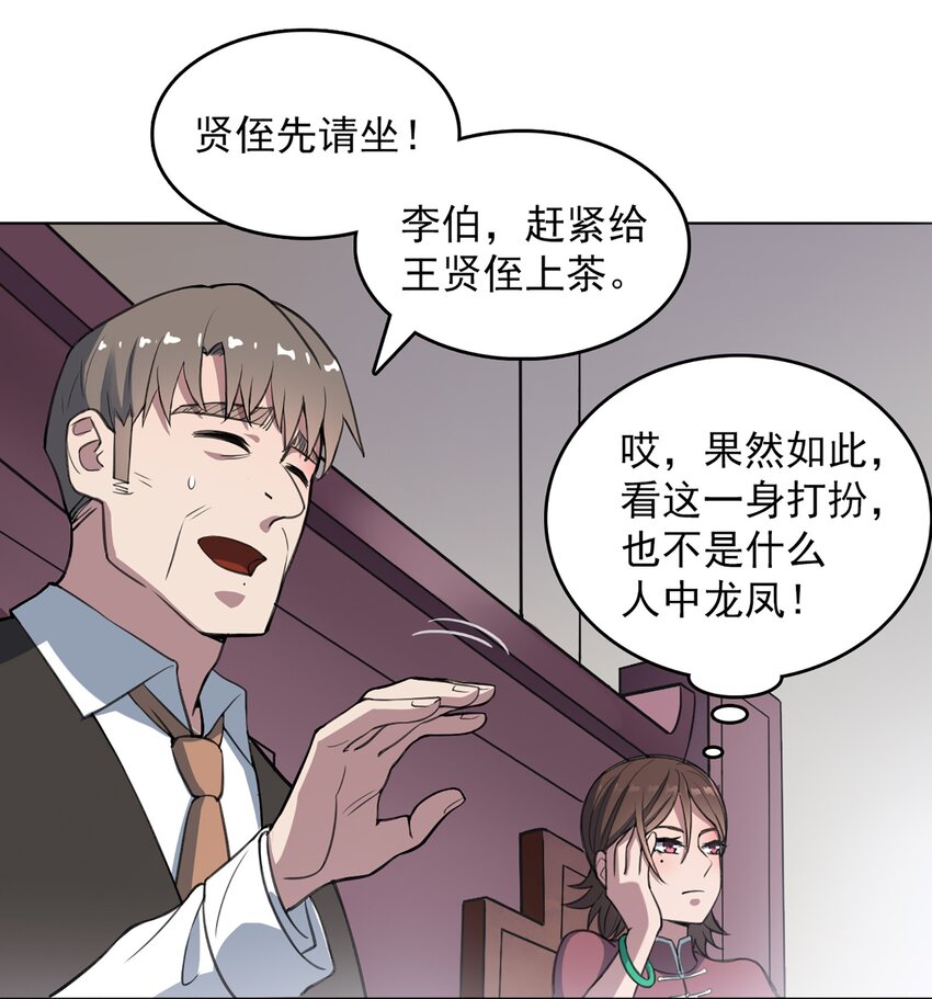 第18话 婚事告吹12
