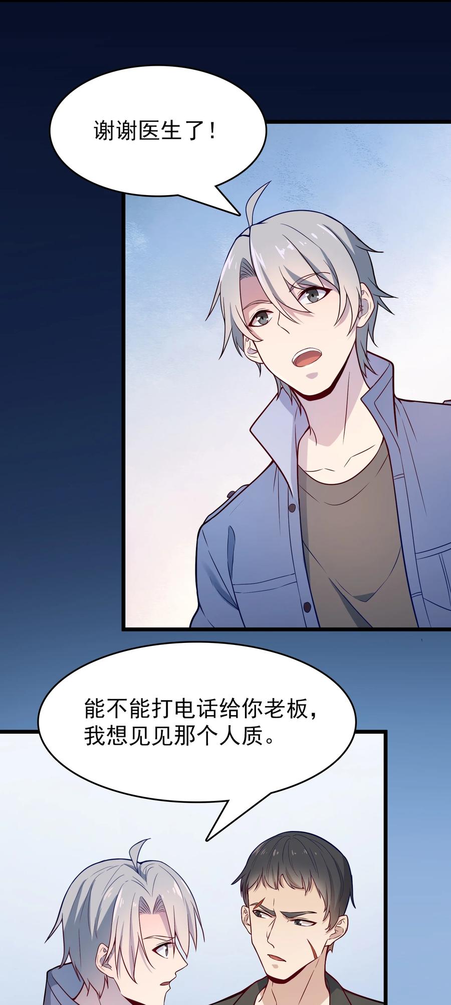 第61话 丁武危急47