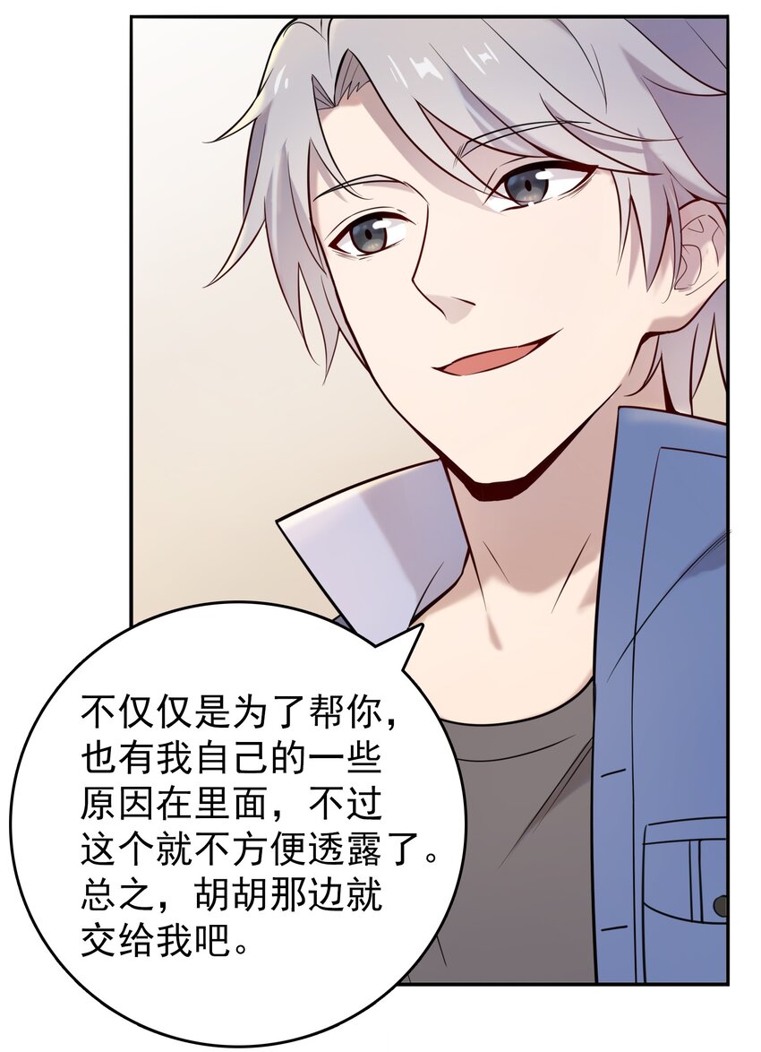 第108话 并非巧合57