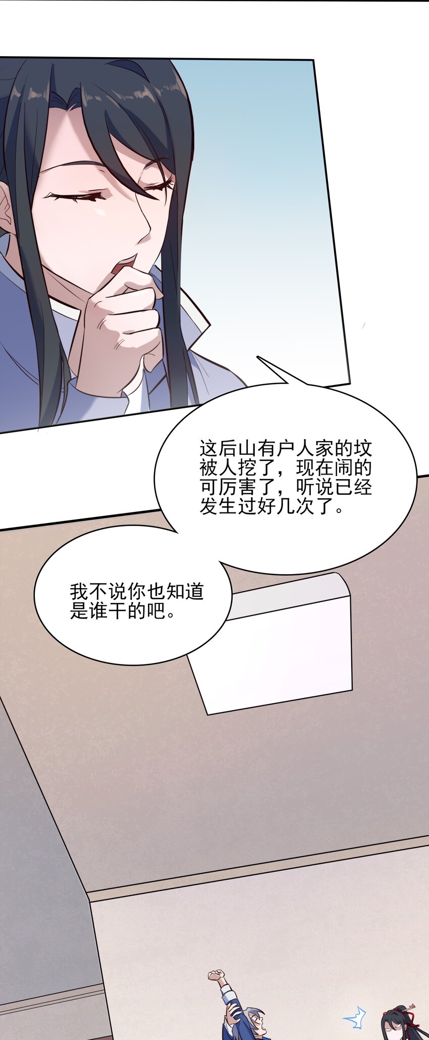 第36话 闲来奇事19