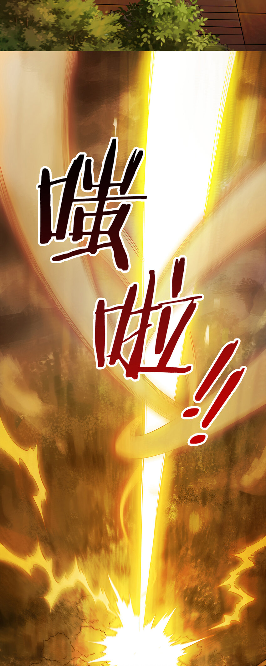 序章 天命16