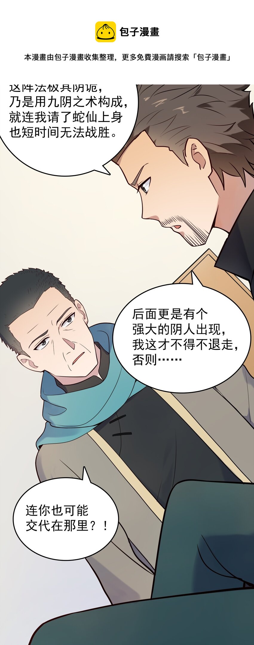 第74话 未来局面29