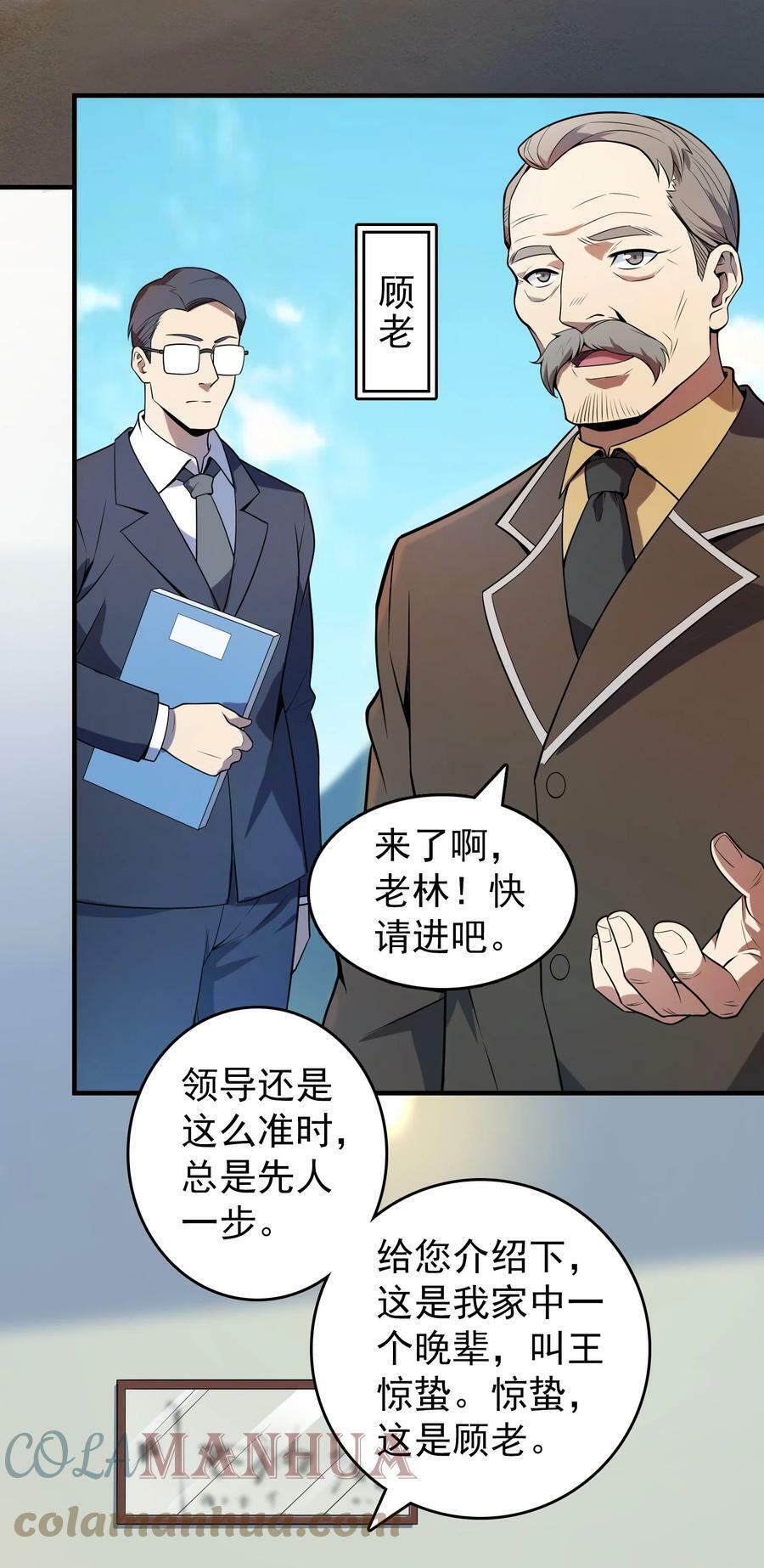 第128话 做好准备6