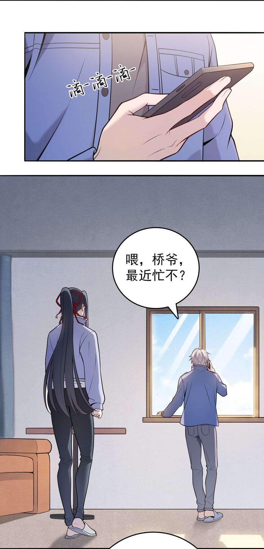 第108话 并非巧合31