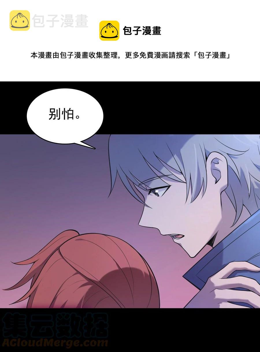 第47话 谶语应验48