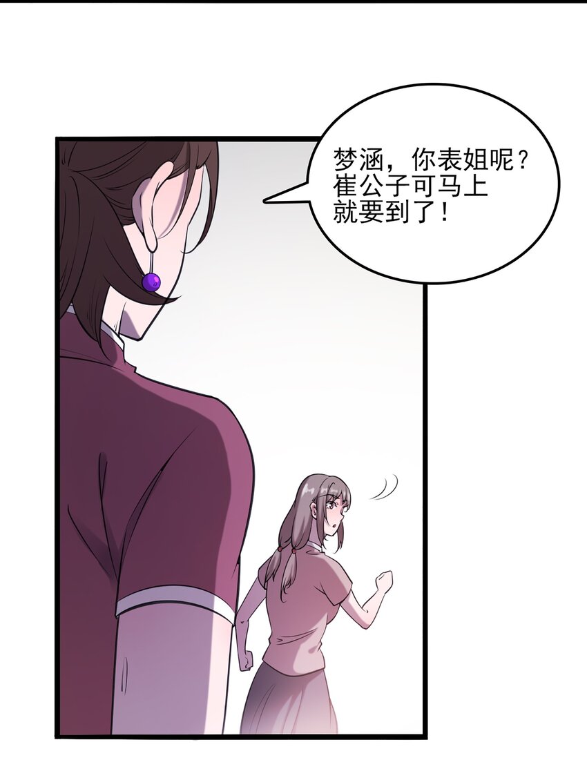 第21话 冬至将至36