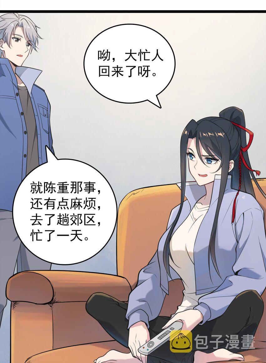 第106话 头七解咒15