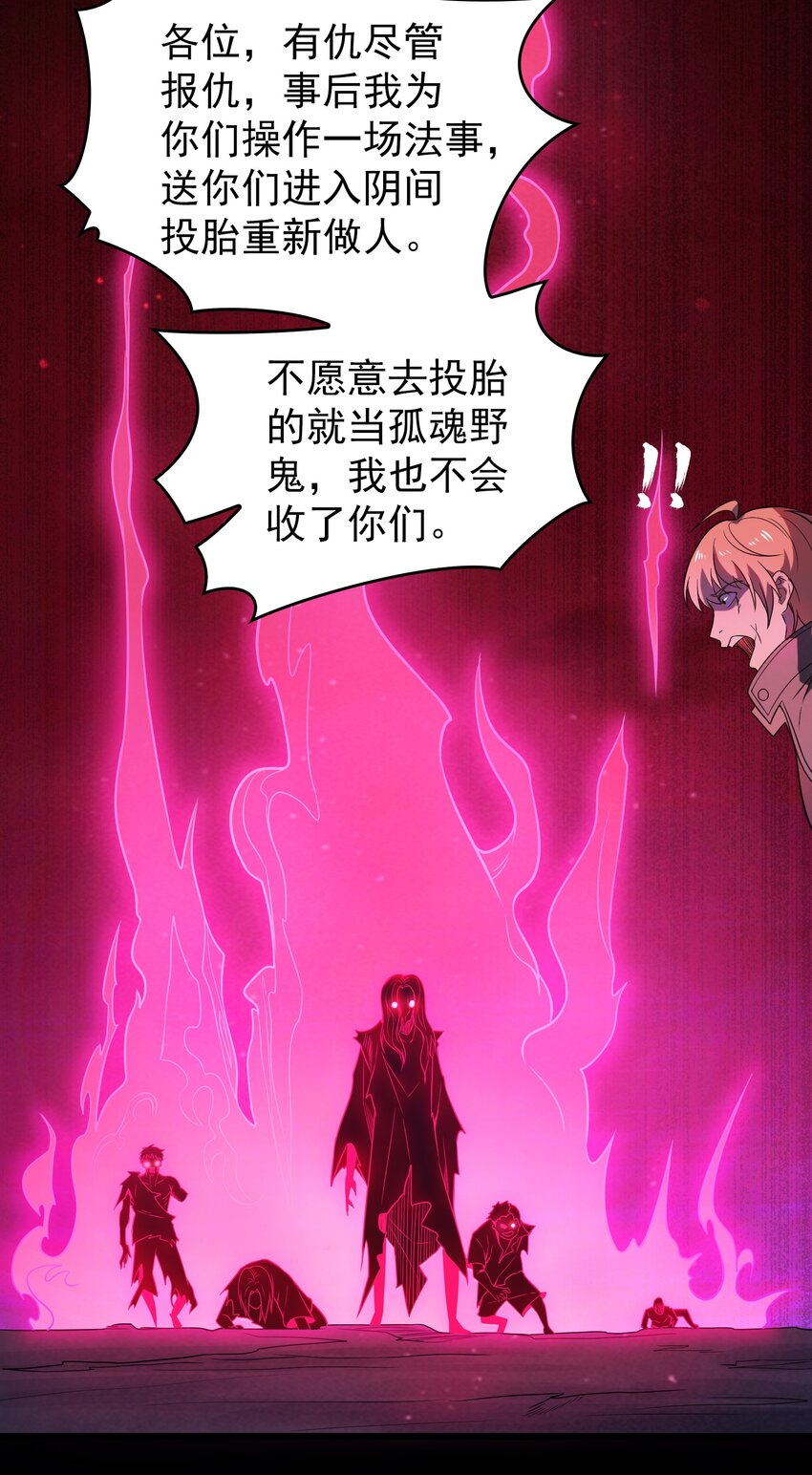 第100话 恶终有报30