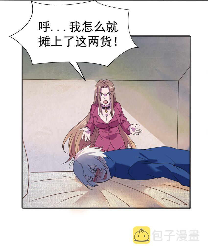 第14话 赌命三刀29